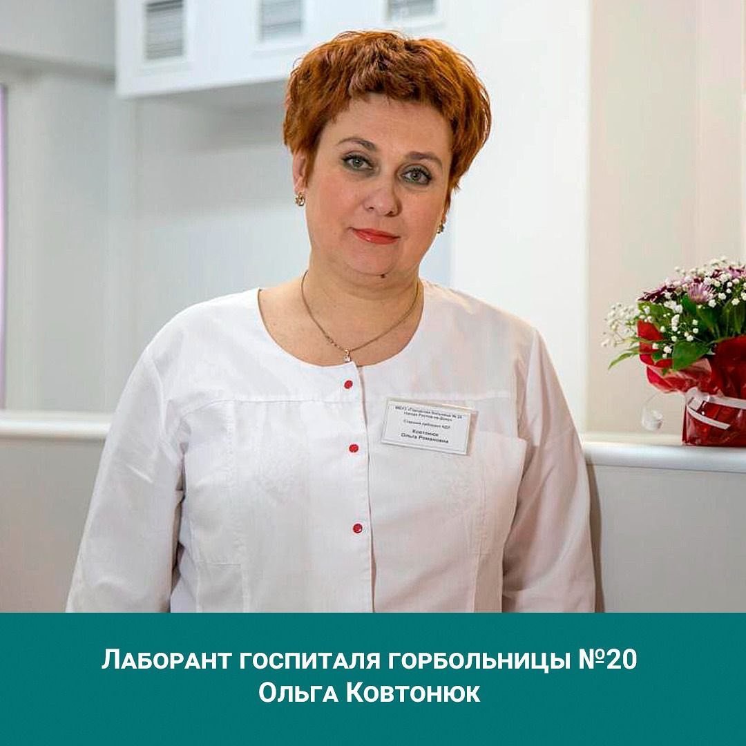 Ростовские врачи, награжденные за борьбу с пандемией
