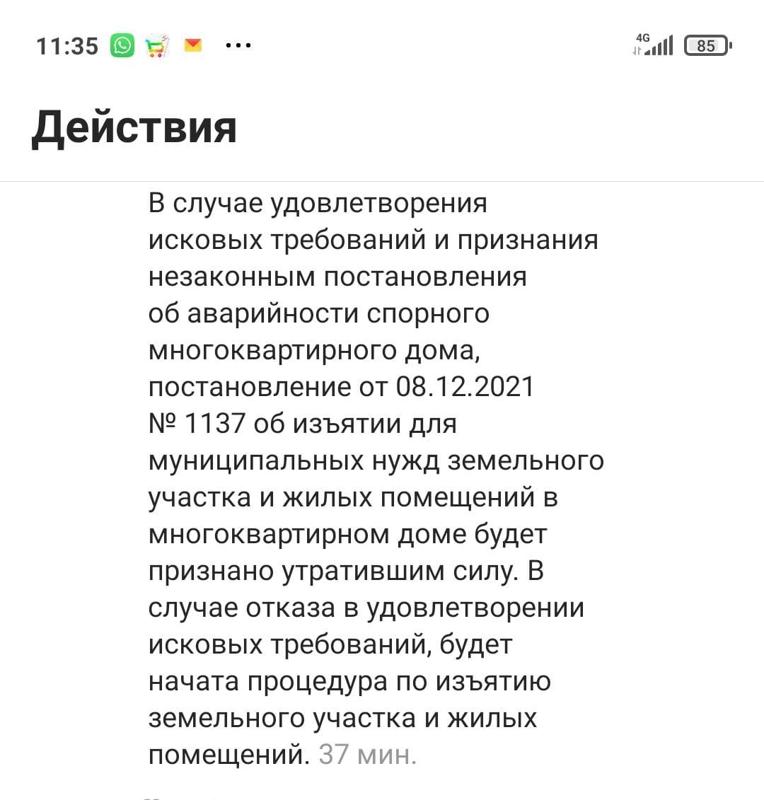 Официально жильцам отвечают прямо противоположное