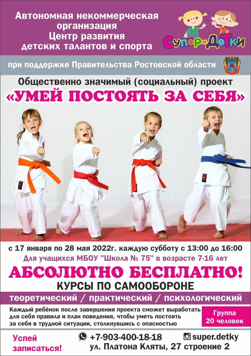 Курсы по самообороне для детей Суворовского