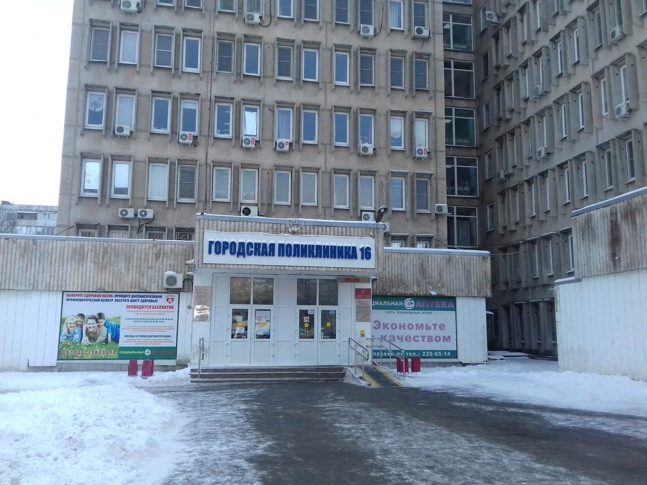 Горздрав Ростова сообщил о колоссальных нагрузках на поликлиники