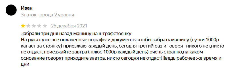 Отзыв водителя на зерноградский пост ДПС