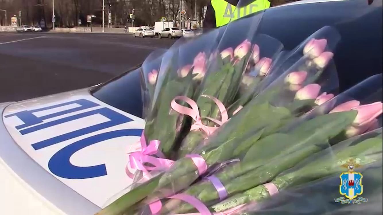 Сотрудники полиции поздравили ростовчанок с 8 марта