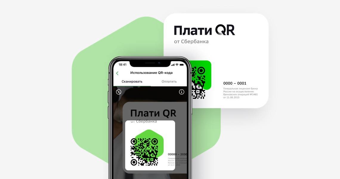 Здесь можно оплатить по qr коду картинки