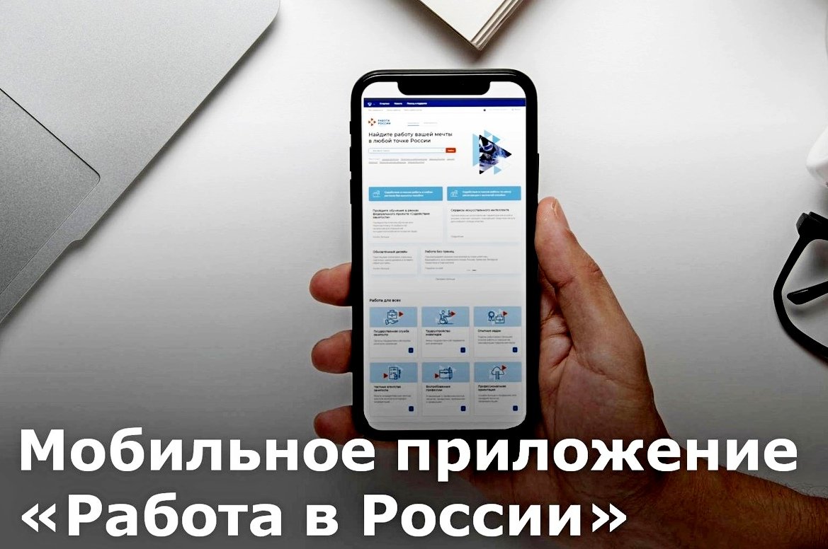 Мобильное приложение по поиску работы