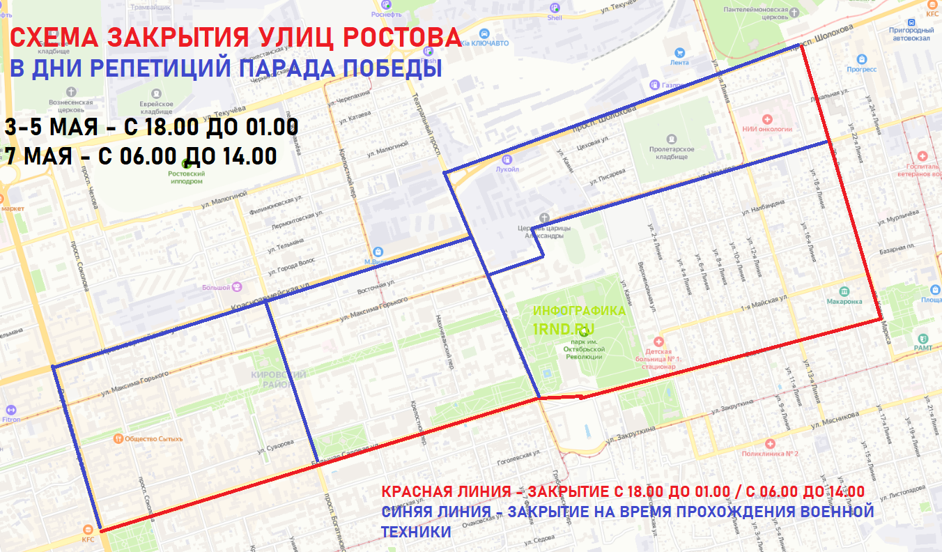 Когда и какие улицы Ростова будут перекрывать для репетиций парада в 2022 году