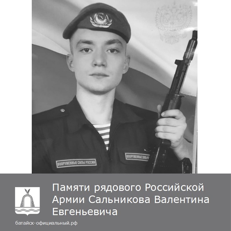 Валентин Сальников