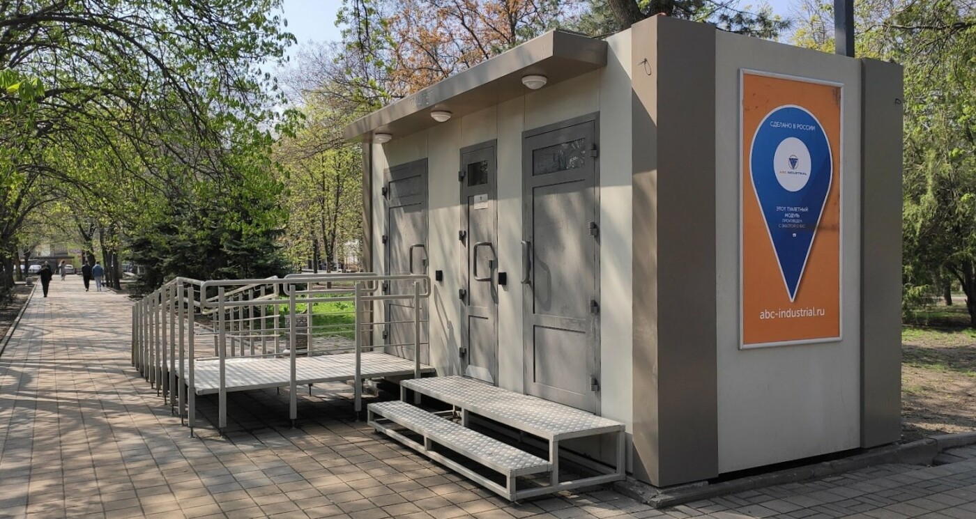Уличный туалет в парке Горького