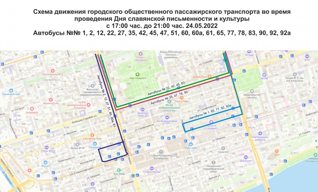 Как будут ездить автобусы в районе Центрального рынка вечером 24 мая