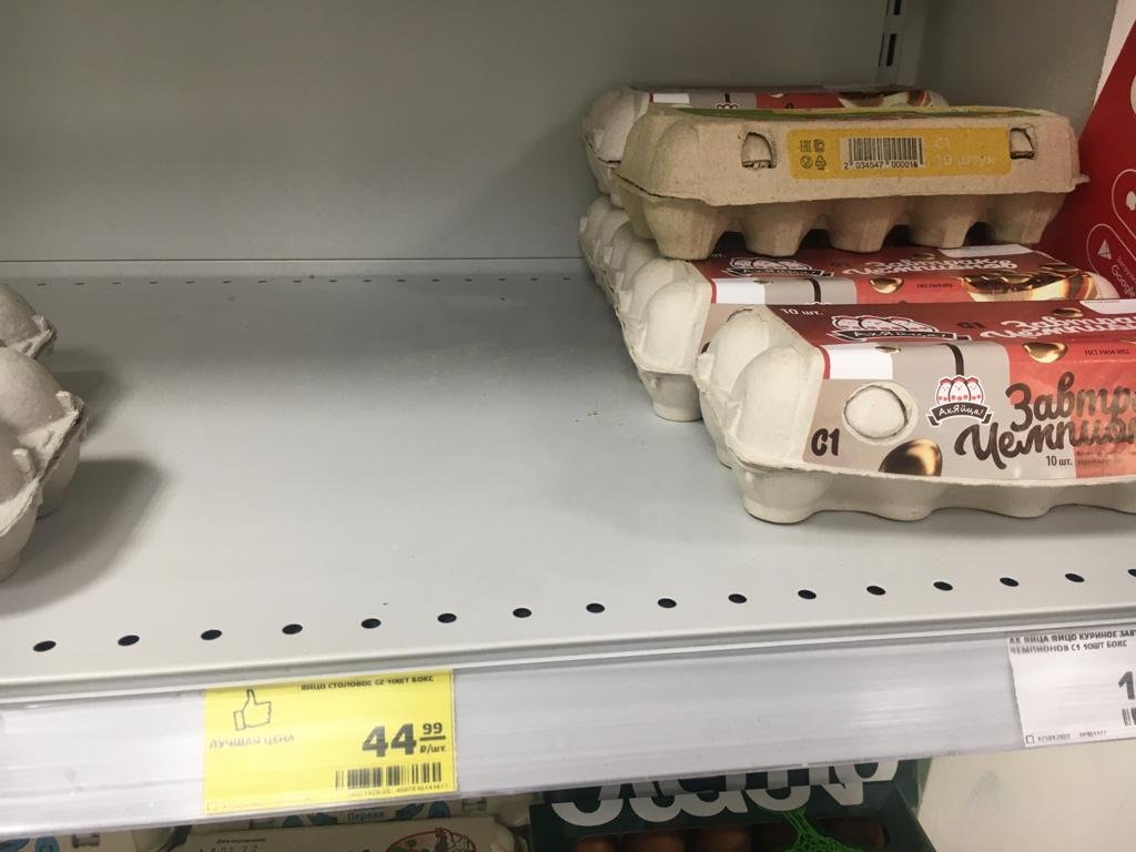 Яйца С2 по такой цене все разобрали