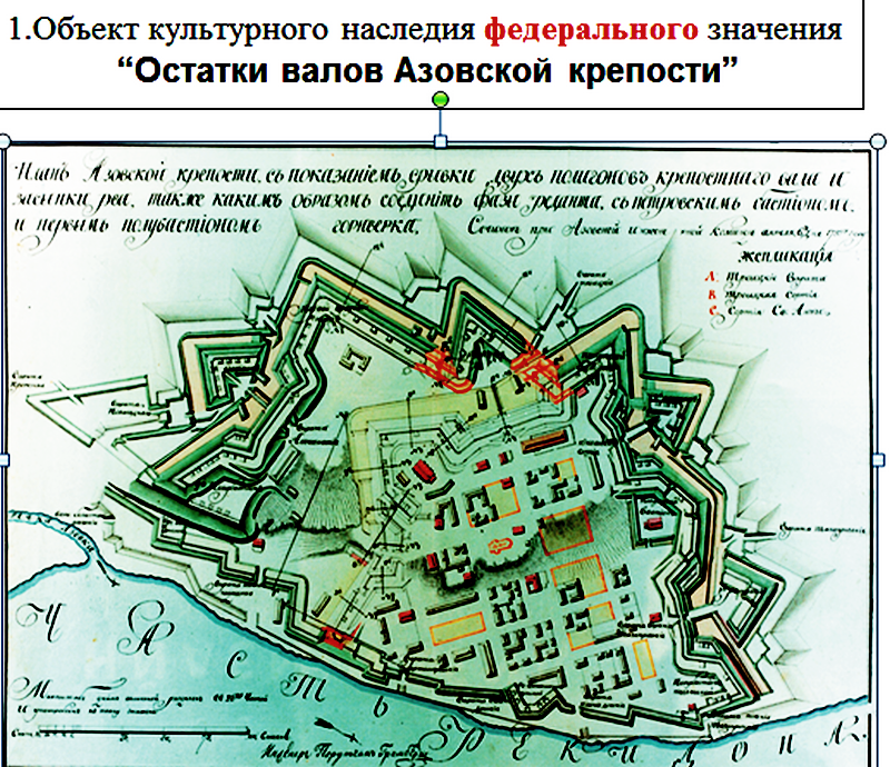 Азовская крепость
