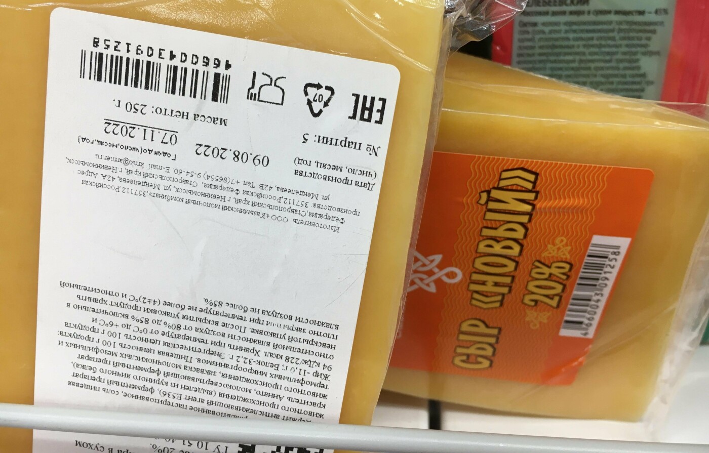 Новый твердый сыр, жирностью всего 20% в сетевом магазине