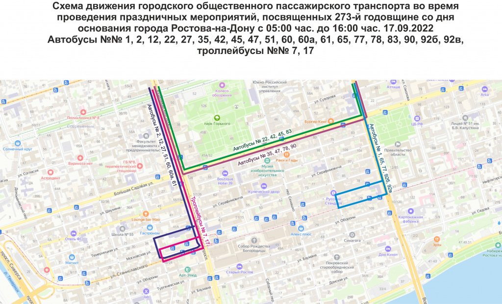 Схемы движения общественного транспорта Ростова 17 сентября 2022 года