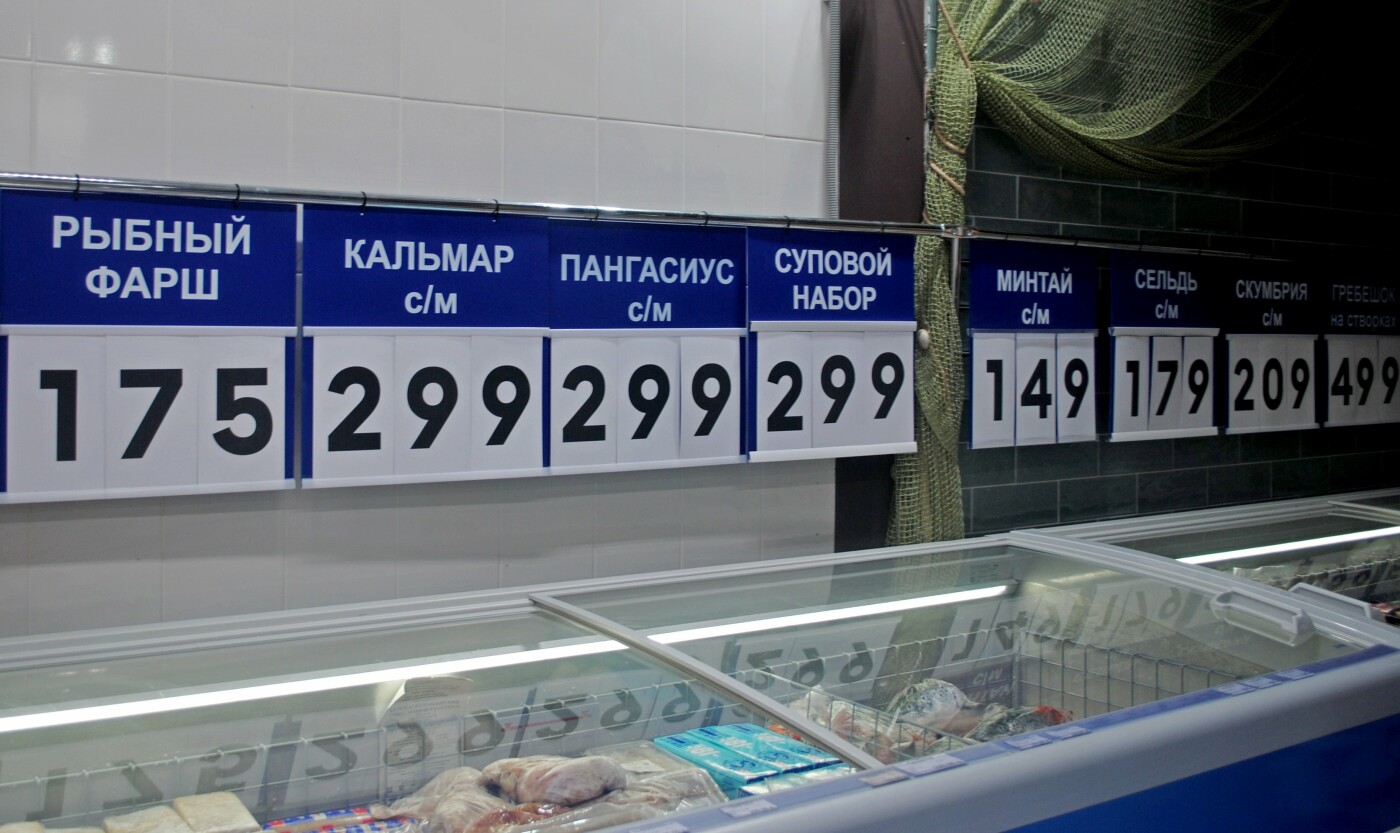 Разные сорта свежемороженой рыбы на Северном рынке