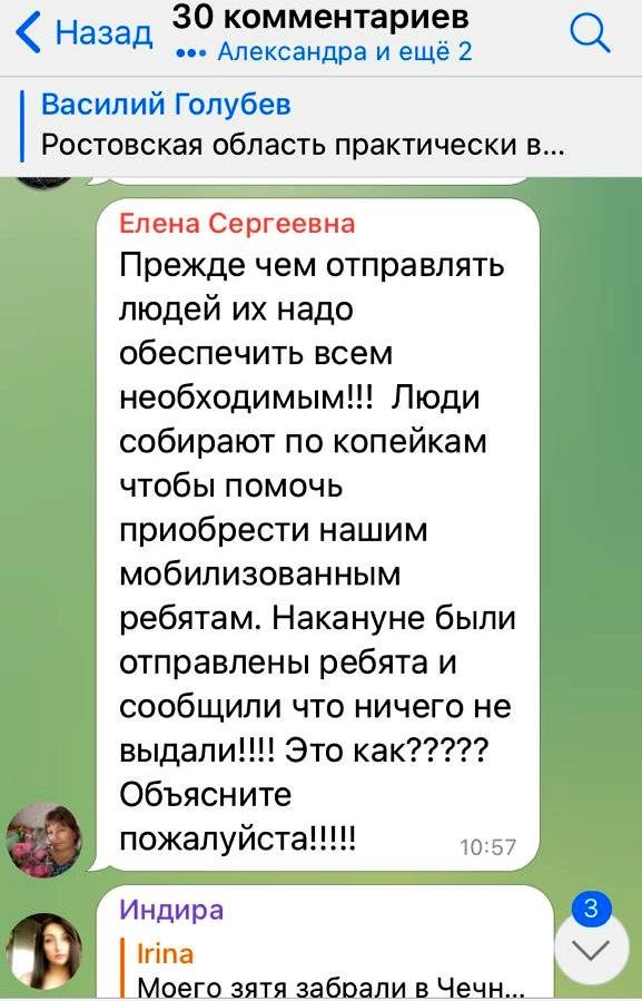 Комментарии под публикацией губернатора Ростовской области в его  Telegram-канале 28 сентября 2022 года