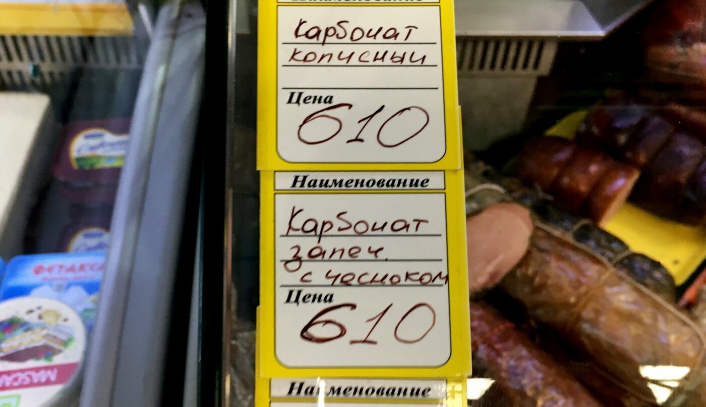 Ростовский Северный рынок, деликатесы и цены