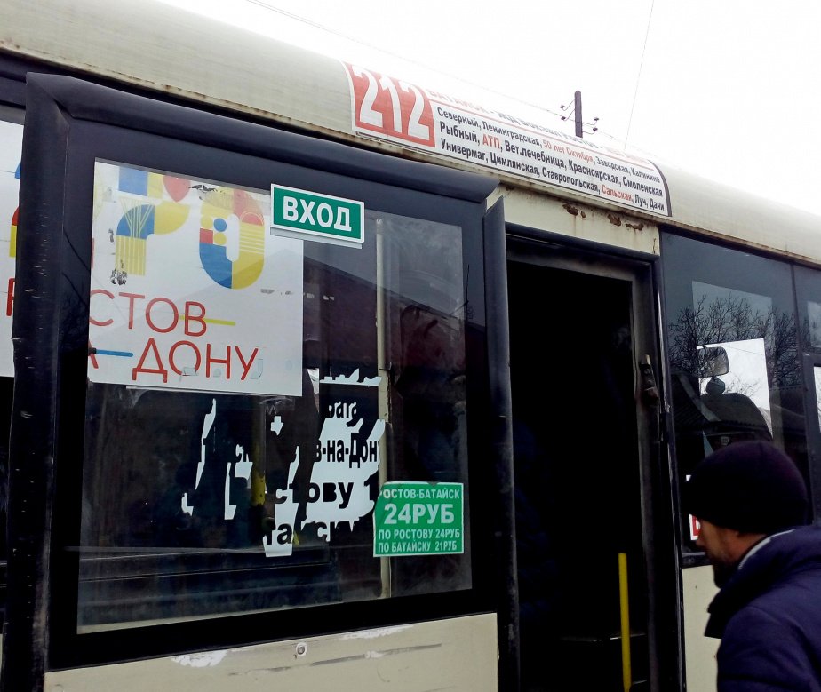 В начале 2020 года стоимость проезда по маршруту Ростов-Батайск всего 24 рубля