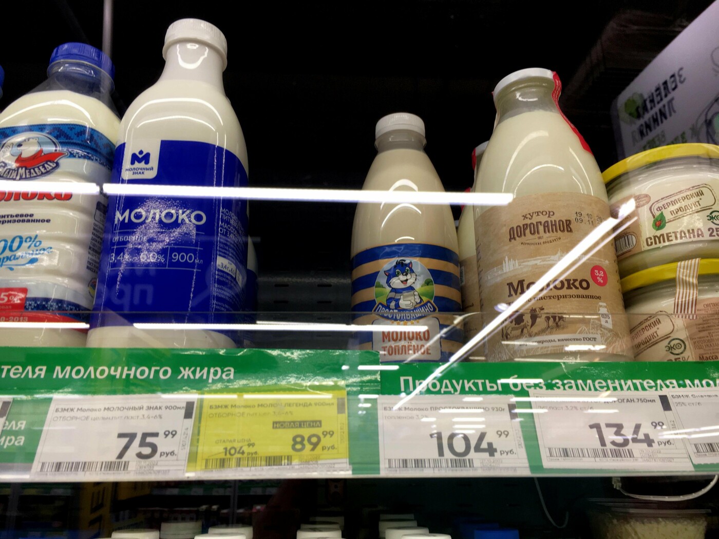 Молоко и цены на него в магазинах в начале ноября 2022 года