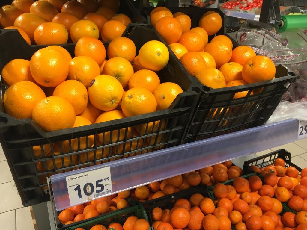 Овощи, фрукты и цитрусовые, цены на них 23 января 2023 года