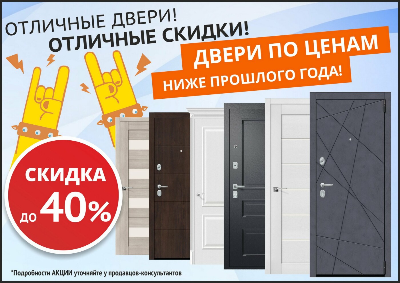 Популярные модели по выгодным ценам: «Дверивелл» запустил акцию на входные  и межкомнатные двери в Ростове