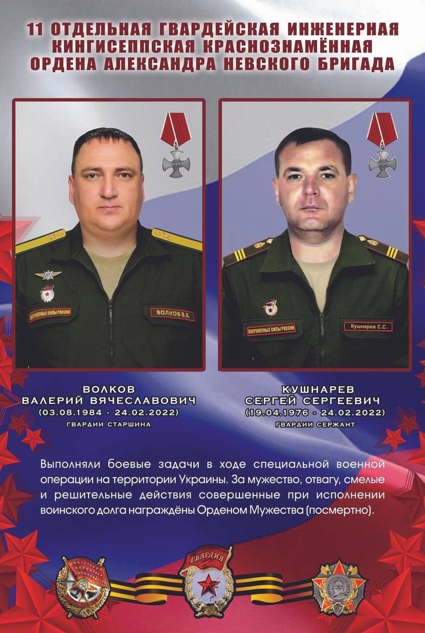 Погибшие военные инженеры из Каменска-Шахтинского