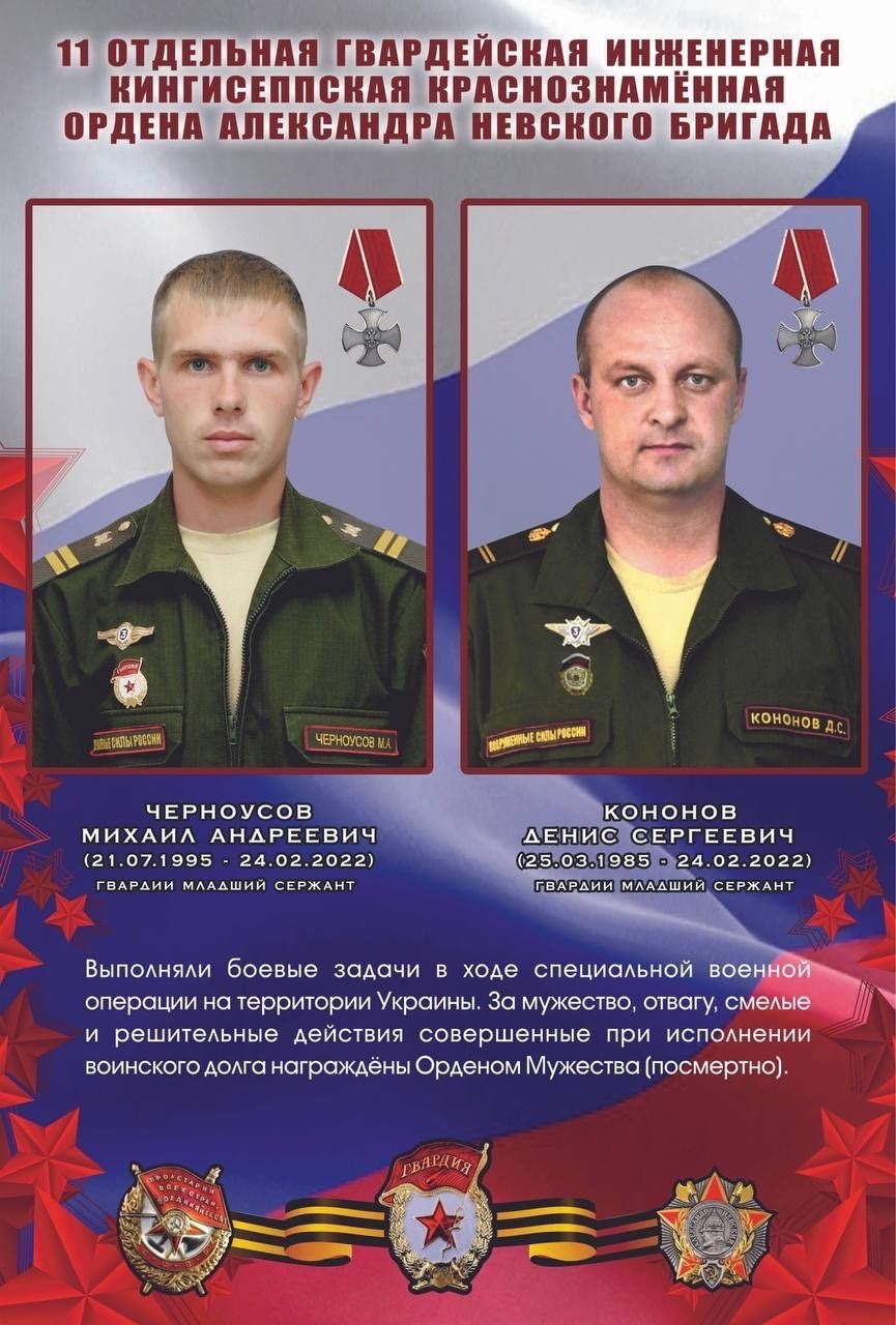 Погибшие военные инженеры из Каменска-Шахтинского