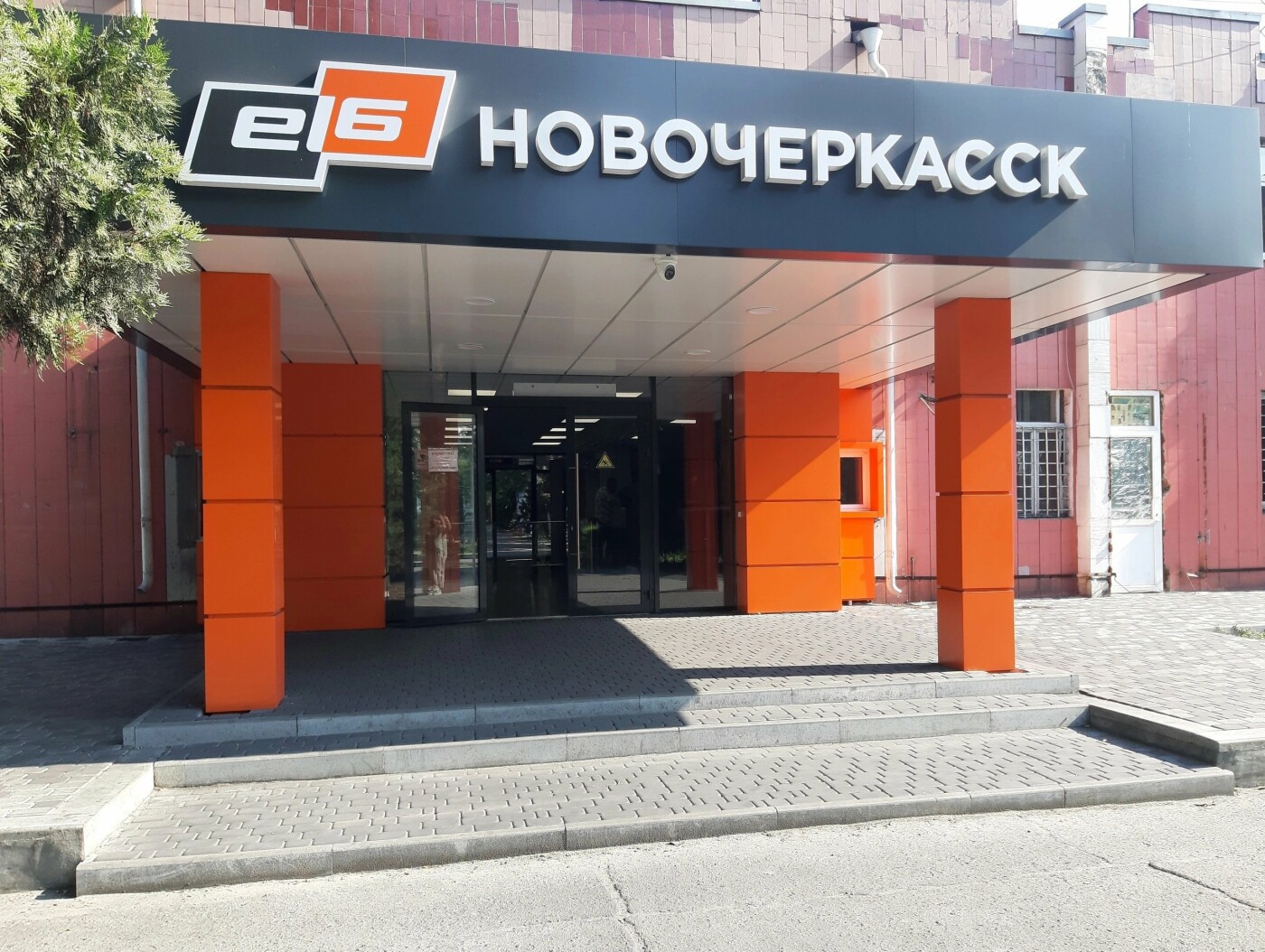 Управление Новочерасского электодного завода