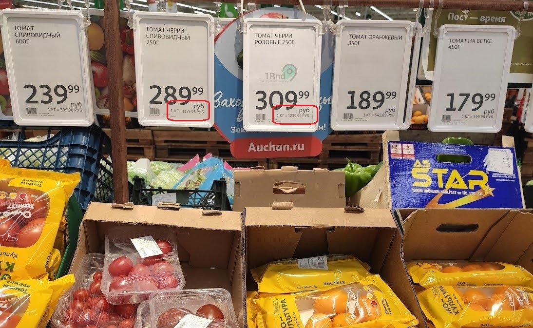 Цены на помидоры в Ростове почти достигли 1300 рублей