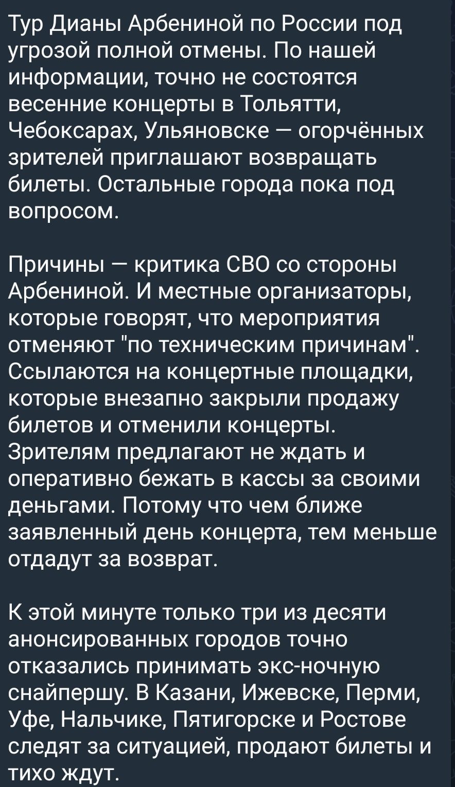 Сити-менеджер Логвиненко прокомментировал перспективы выступления группы “Ночные снайперы” в Ростове