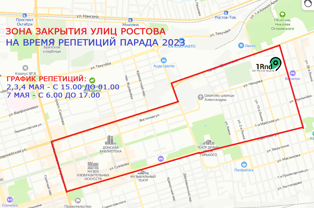 Схема закрытия улиц Ростова в дни репетиций парада Победы