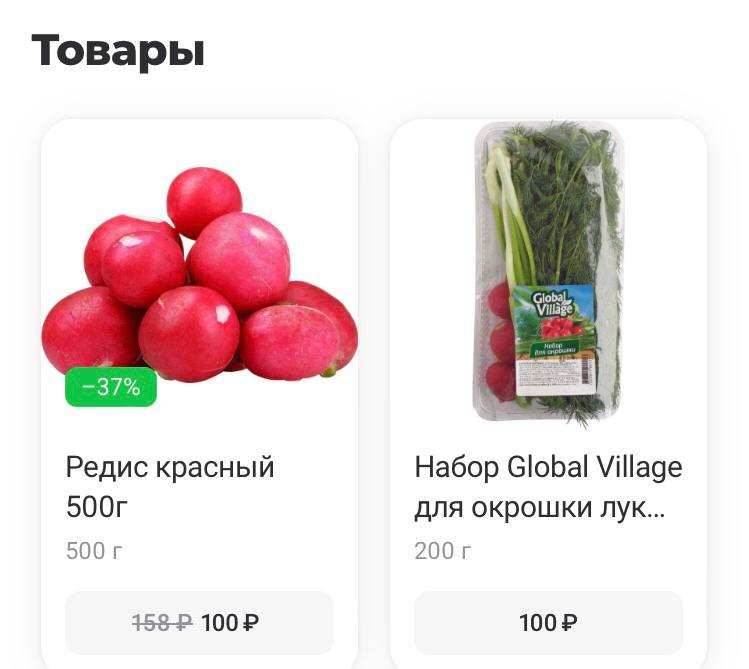 Скриншоты с сайтов сервисов по доставке продуктов на дом