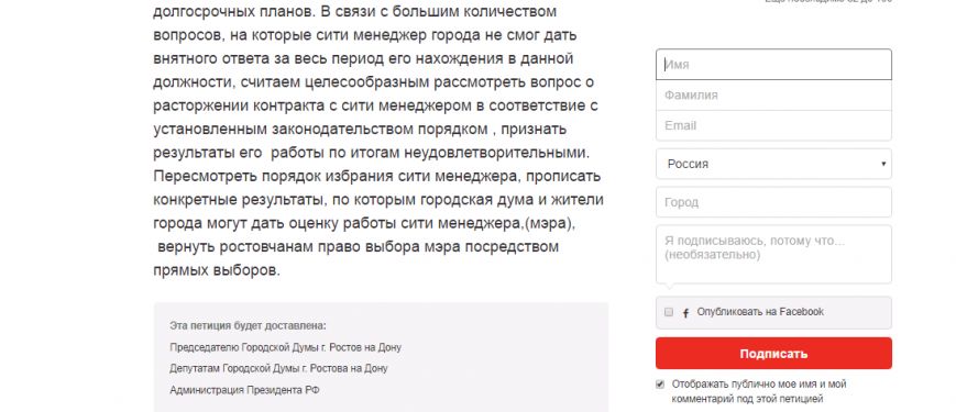 петиция_втекст