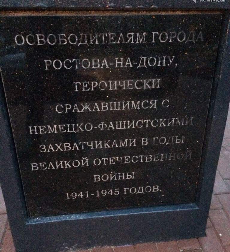 Гур надпись на памятнике жукову. Надпись на памятнике. Надписи на памятниках воинам. Надгробие с надписью. Надпись на памятнике солдату.