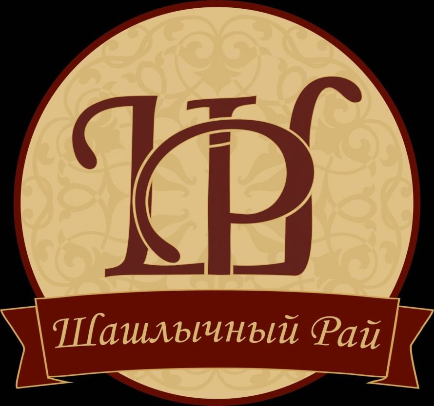 Лого шашлычный рай